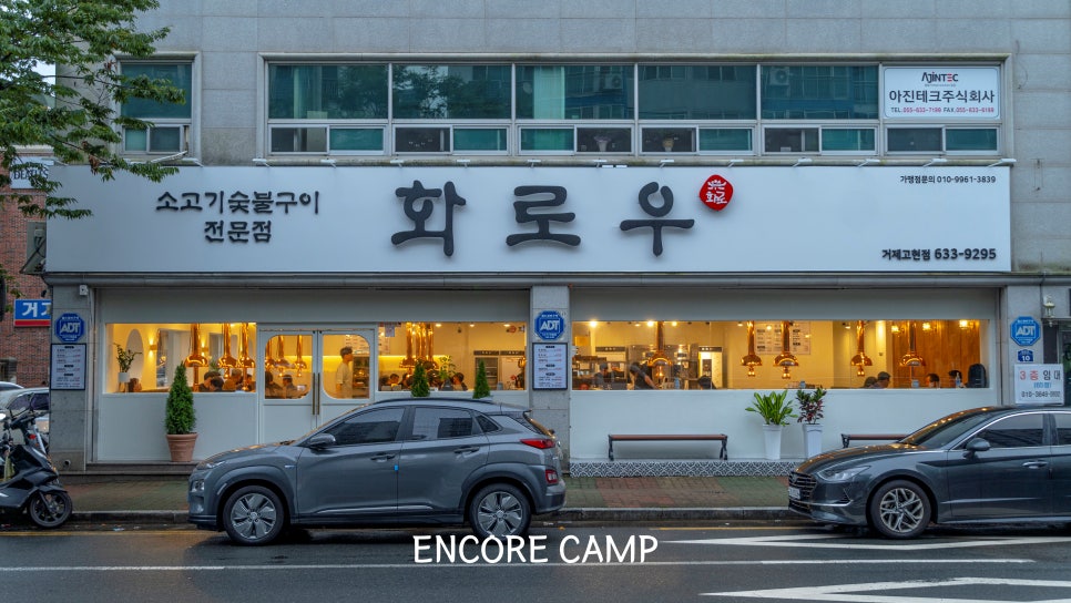 화로우숯불소고기전문 이미지