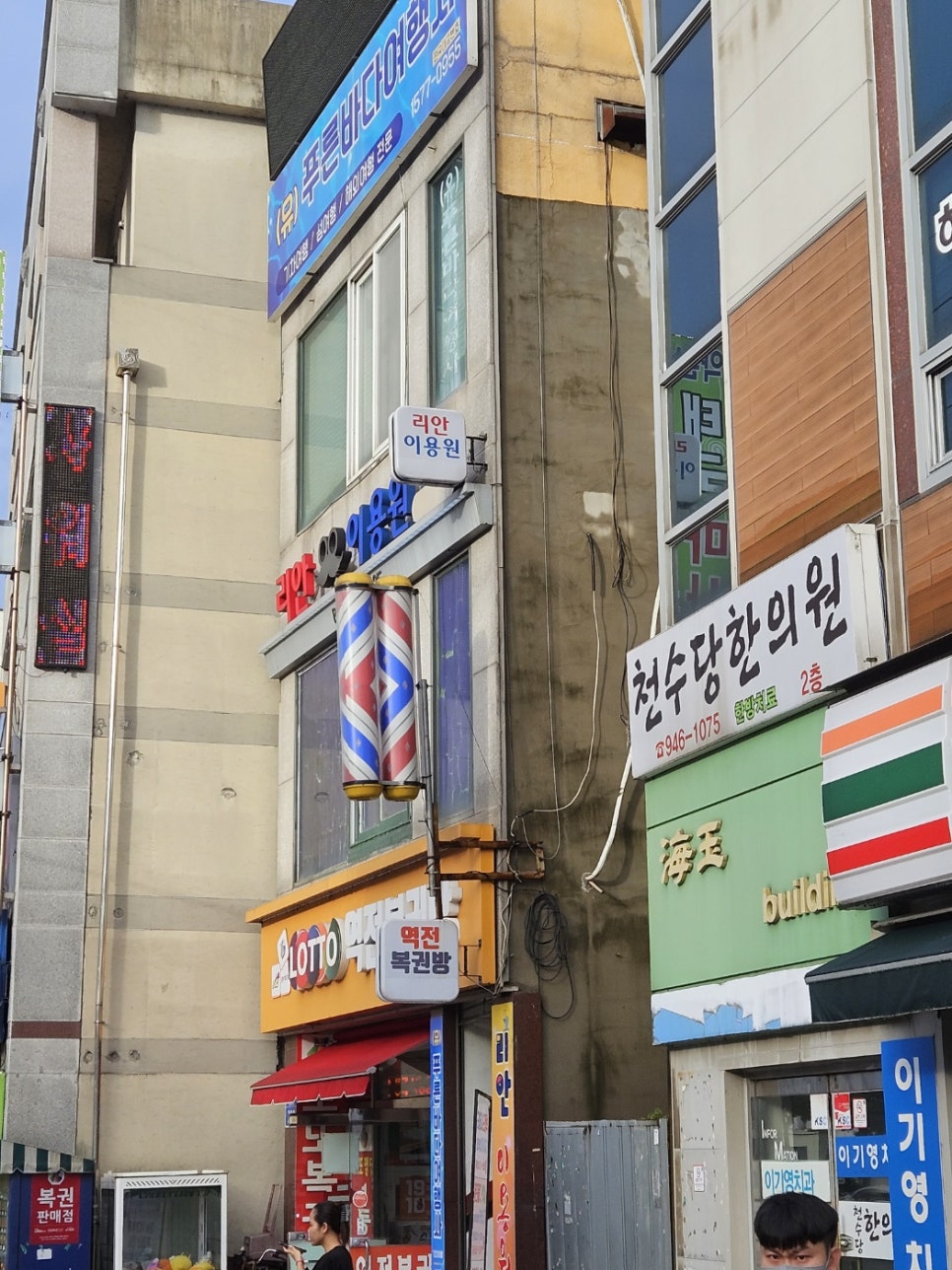 송정이용원 이미지