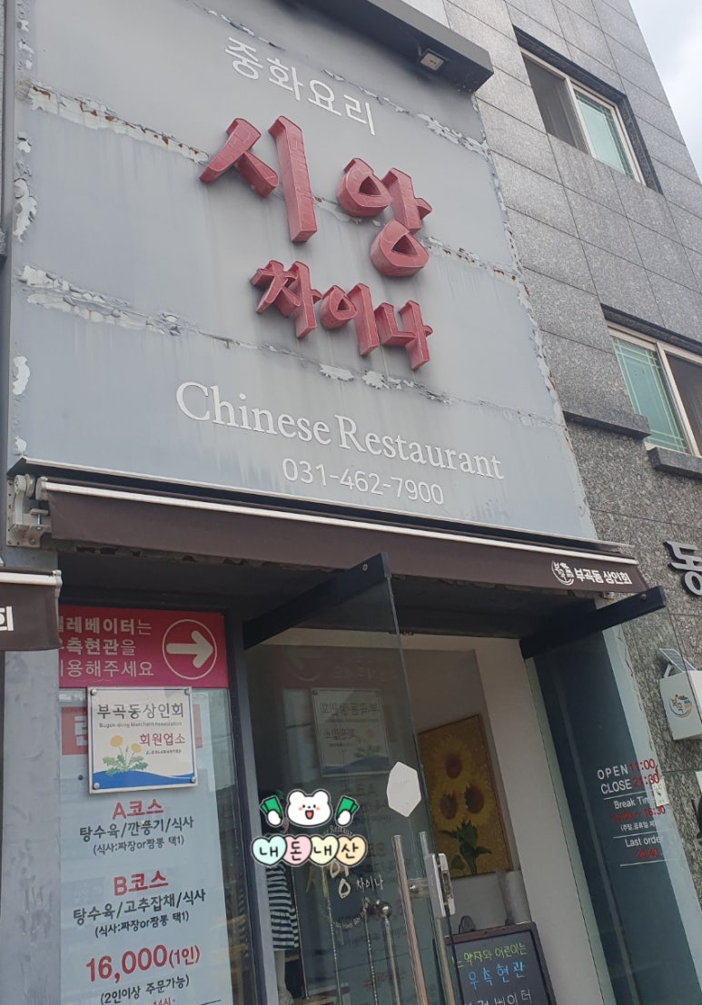 시앙차이나 이미지