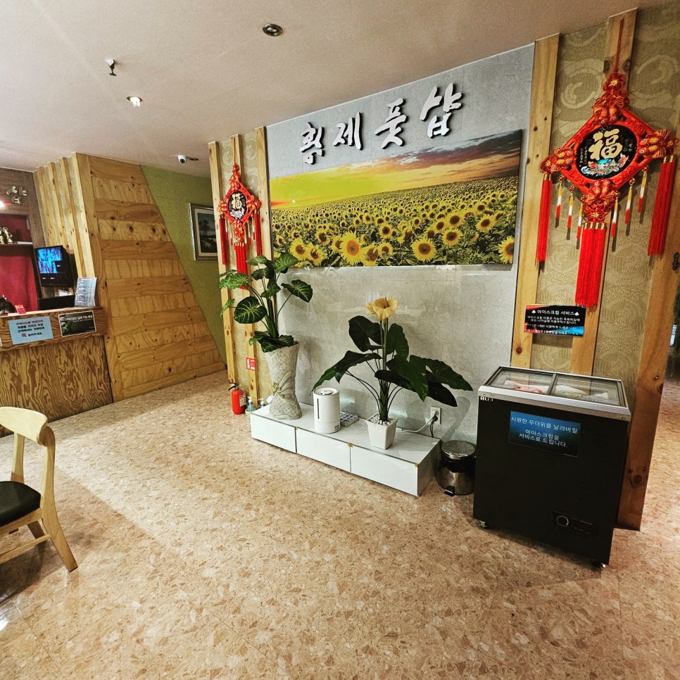 황제체형관리 이미지