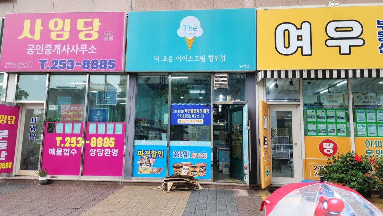 더조은아이스크림 이미지