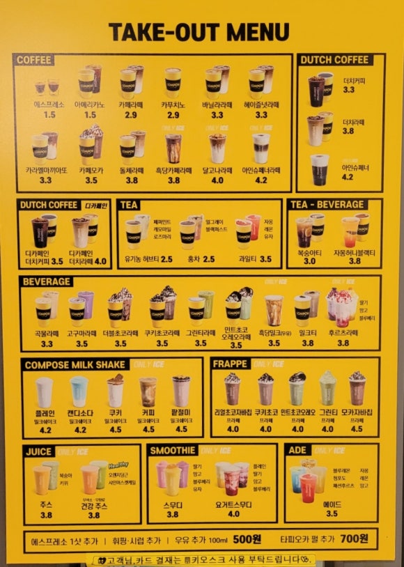 컴포즈커피풍호점 이미지
