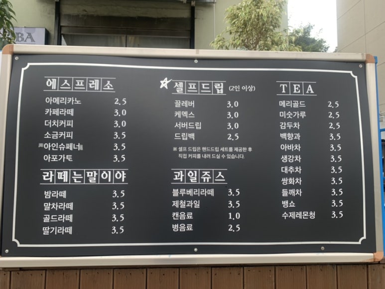 게랑드카페 이미지