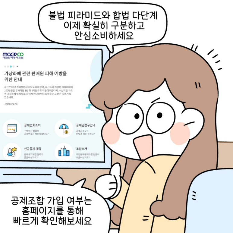 유한책임회사 매나테크코리아 이미지