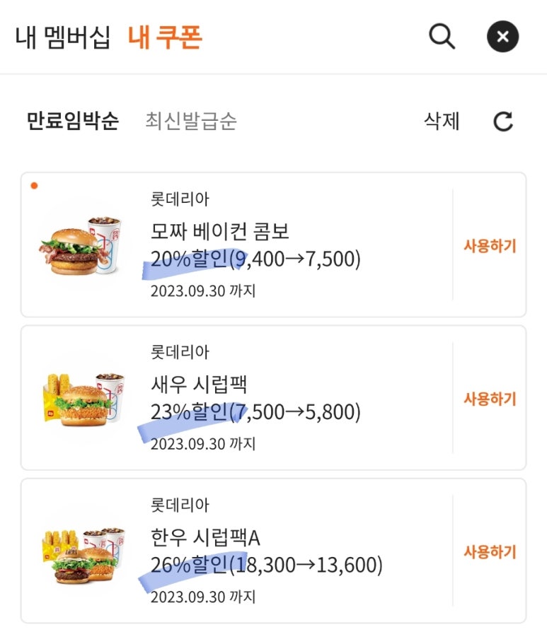 롯데리아아산배방점 이미지