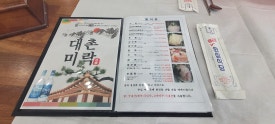 풍경채，대촌미락 이미지
