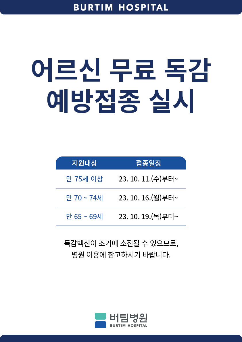 버팀병원 이미지