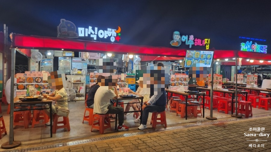 미식야행 이미지