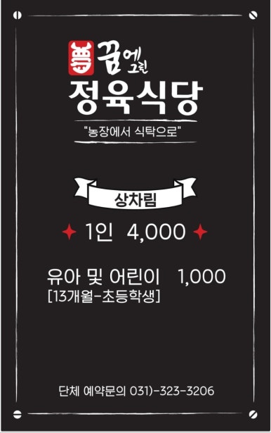 그린정육 이미지