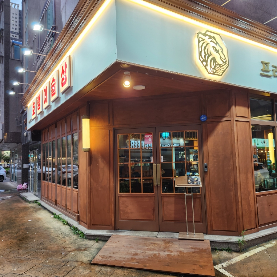 호랭이술상 양산범어점 이미지