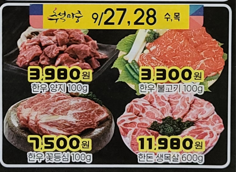 하모니마트포동점 이미지