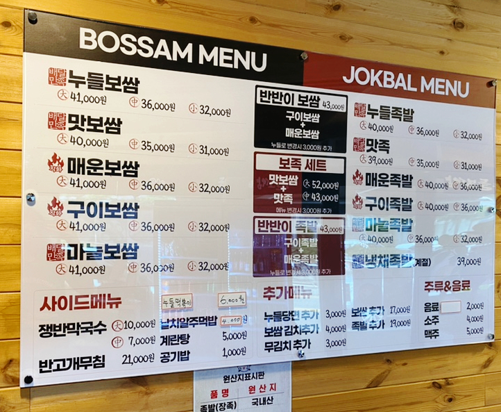 누들보쌈배달만족양평 이미지