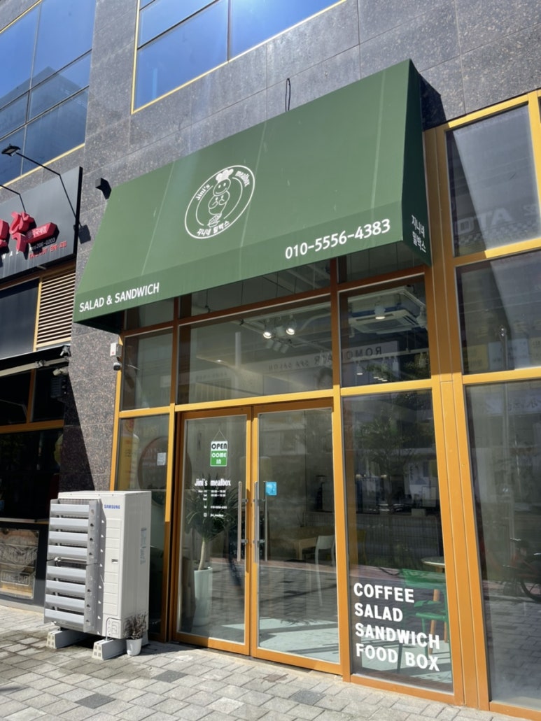 지니네밀박스 이미지