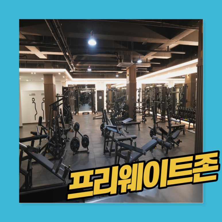 해수휘트니스 이미지