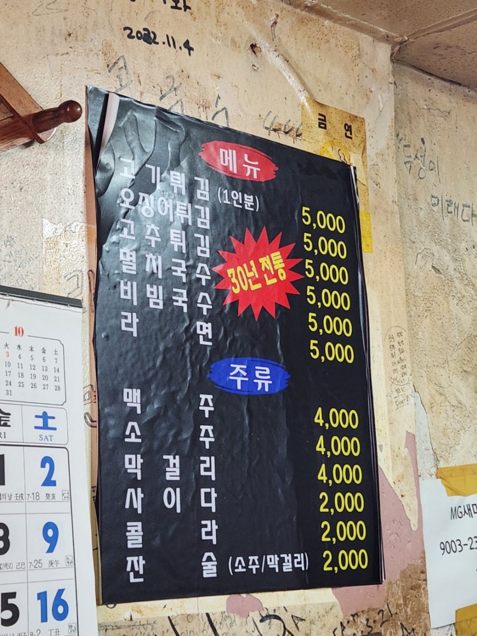 시장원조튀김 이미지