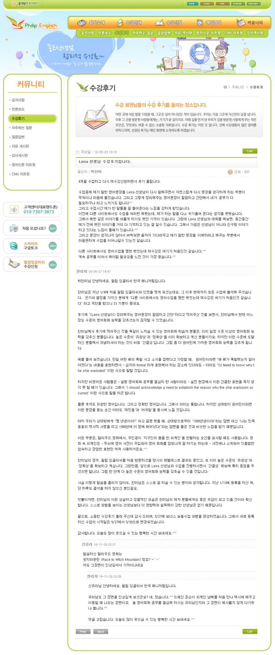 필립ENG 이미지
