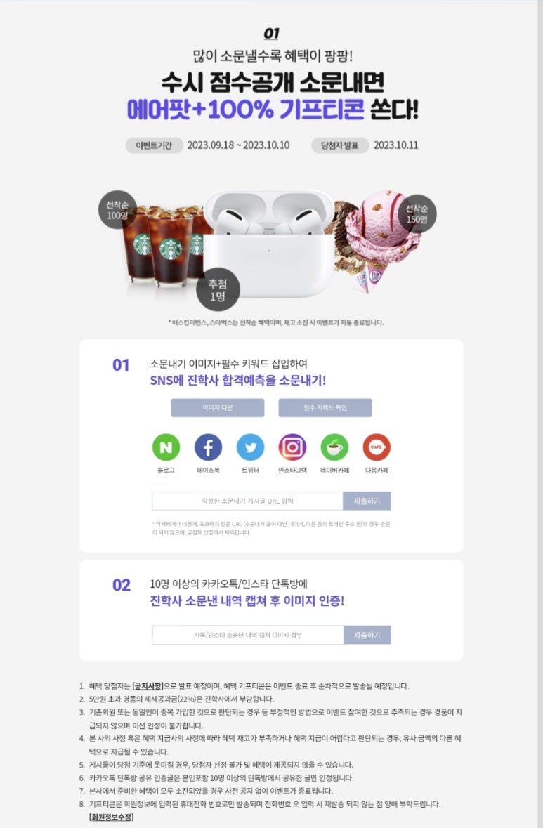 소문내기 이미지
