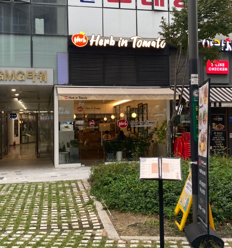 허브인토마토 이미지