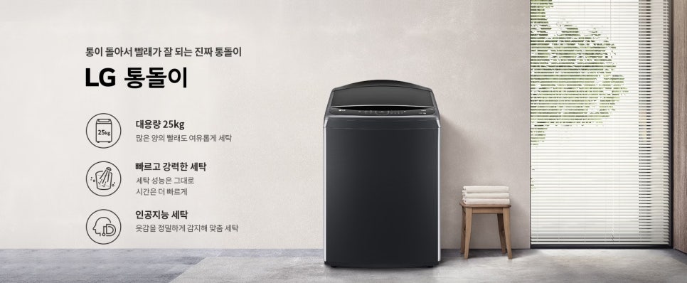 엘지세탁소 이미지