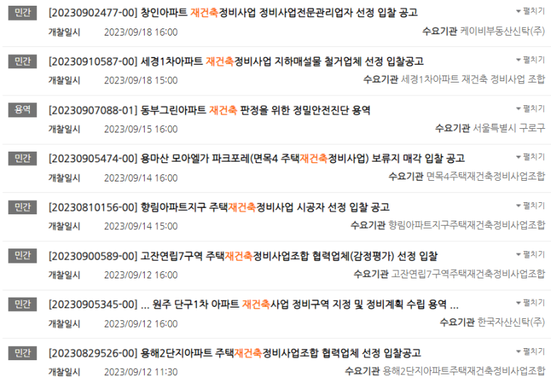 하이텍건축사사무소 이미지