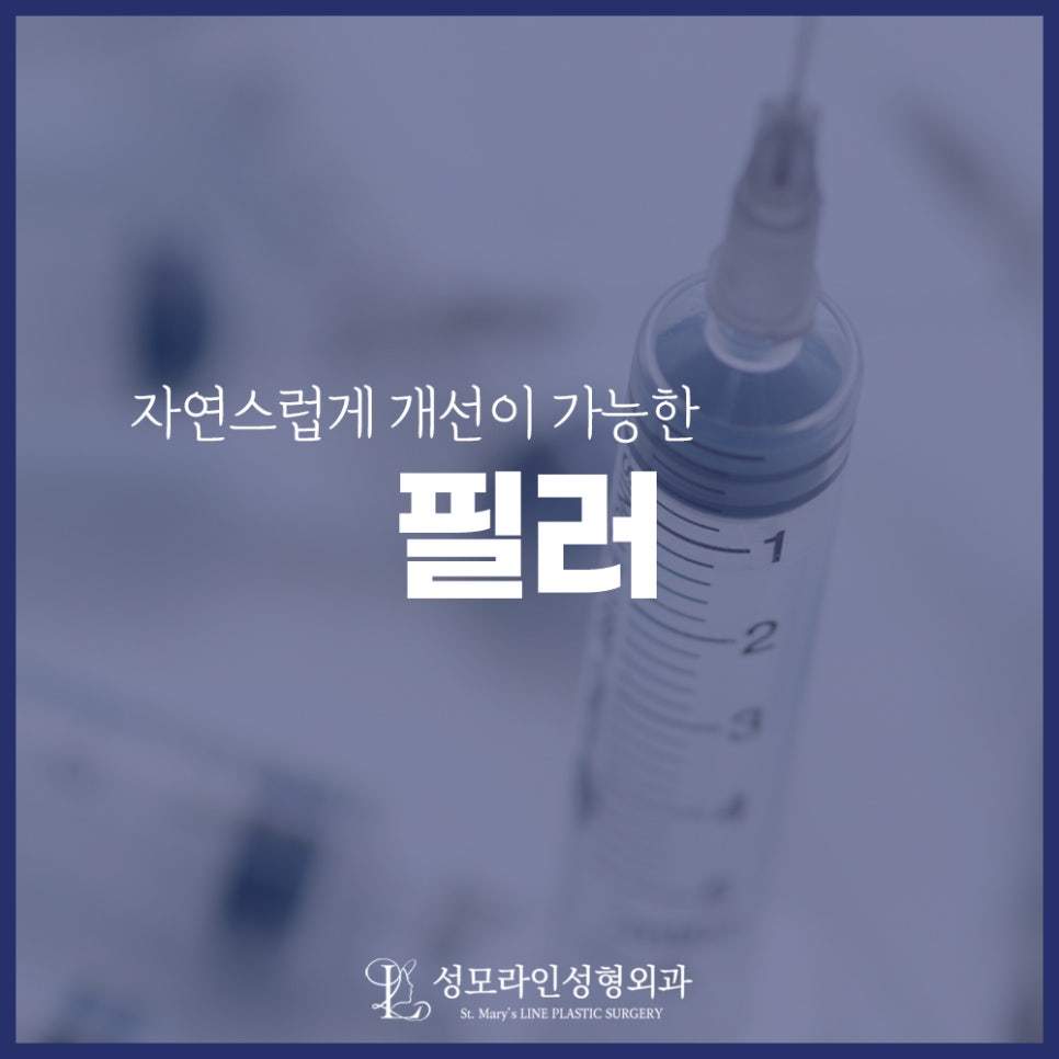 성모라인성형외과의원 이미지