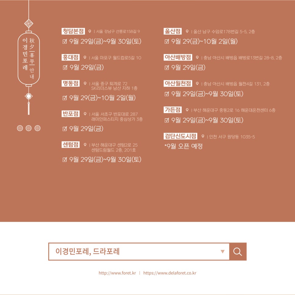 드라포레 이미지