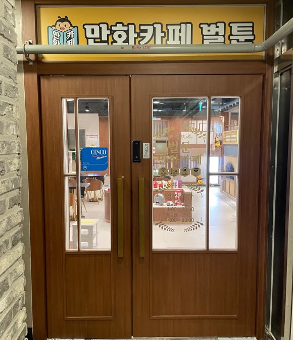 벌툰천안두정점 이미지
