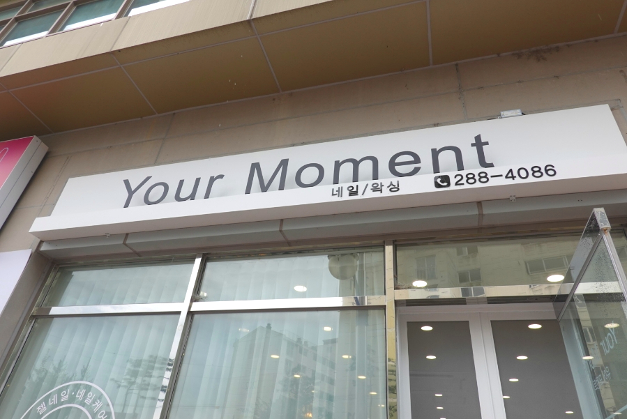 유어모먼트(Your moment) 이미지