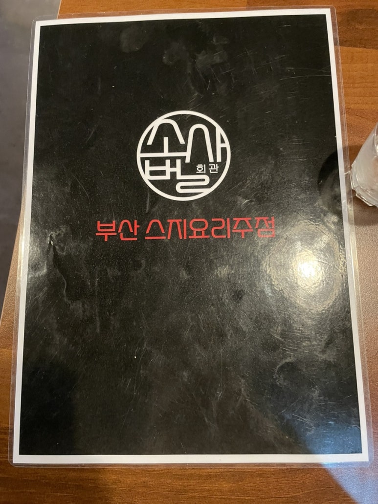소사벌회관 이미지