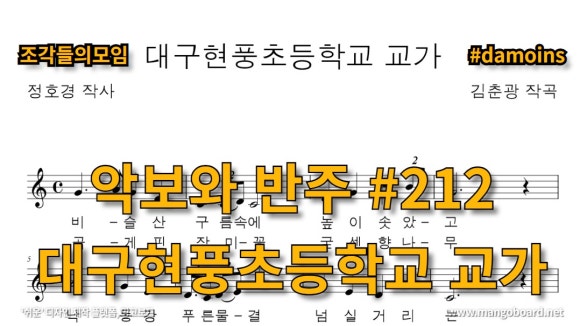 대구현풍초등학교 이미지