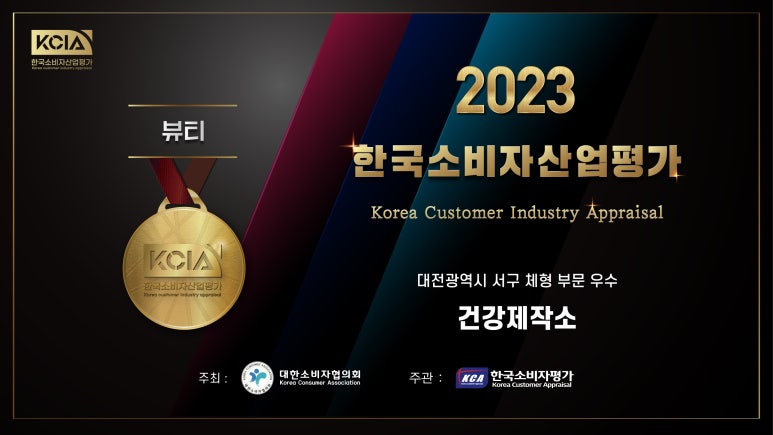 건강제작소 이미지