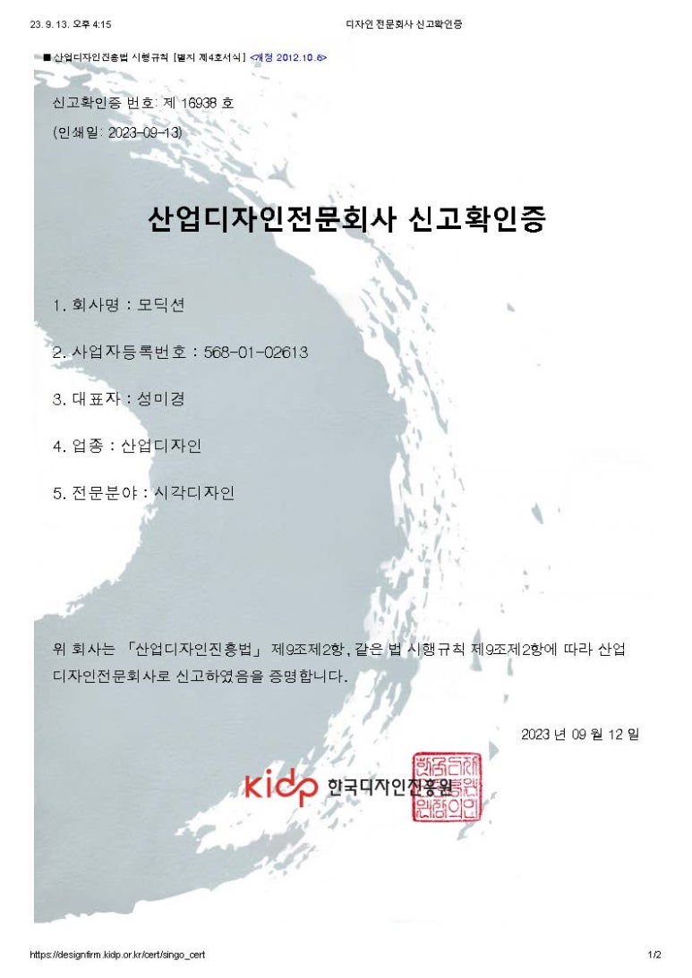 디자인전문회사나 이미지