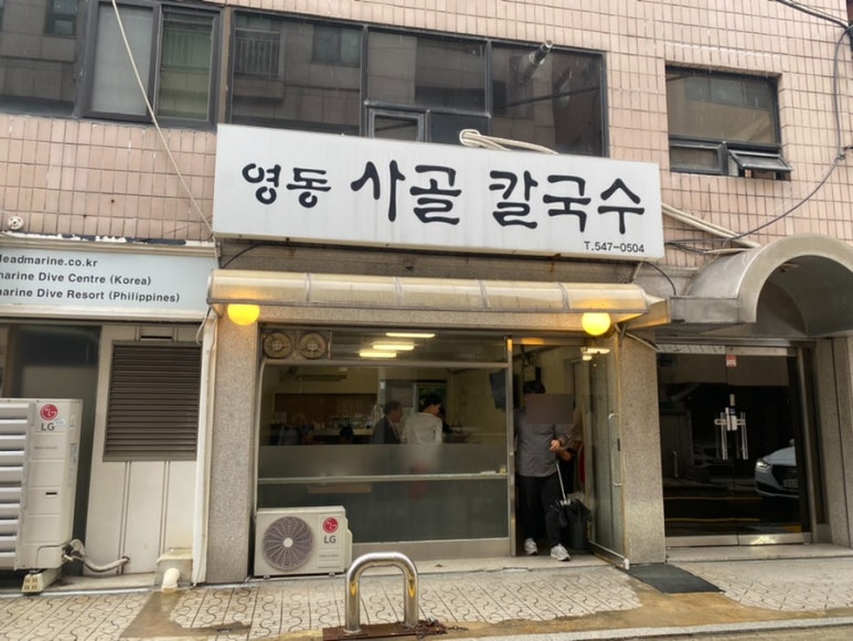 영동사 이미지