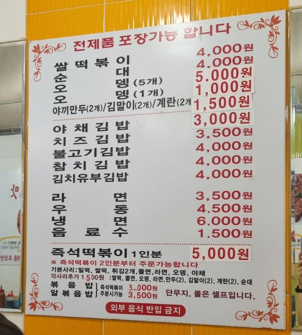 영등포빨간오뎅 이미지