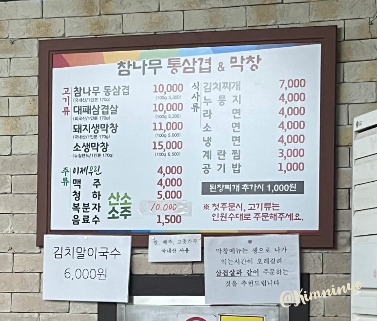 참나무통삼겹막창 이미지