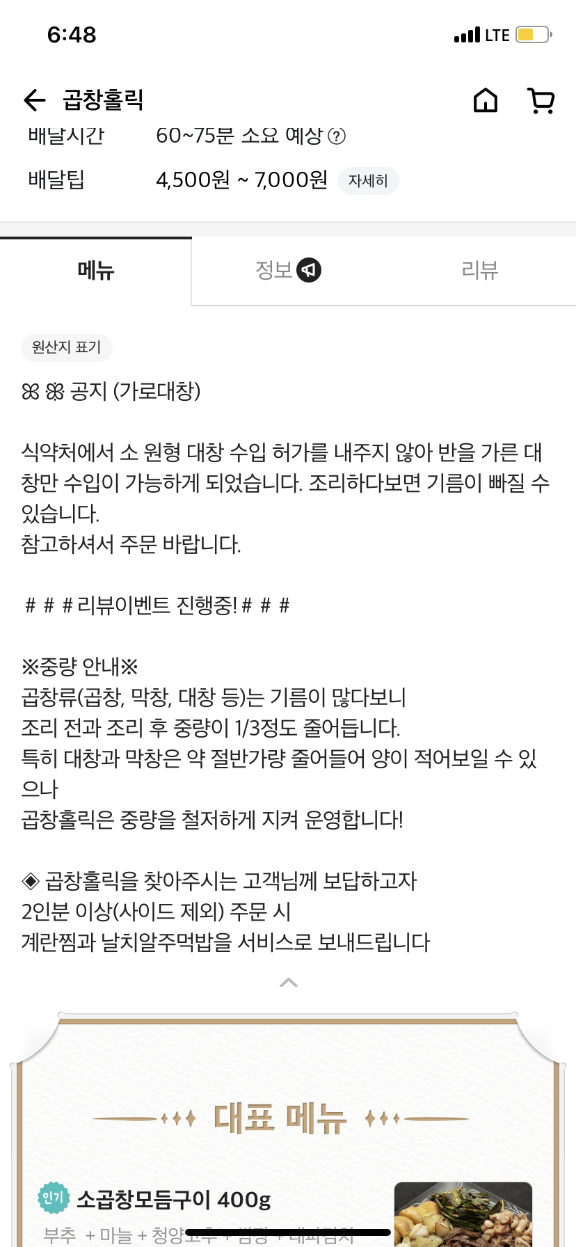 곱창홀릭 이미지