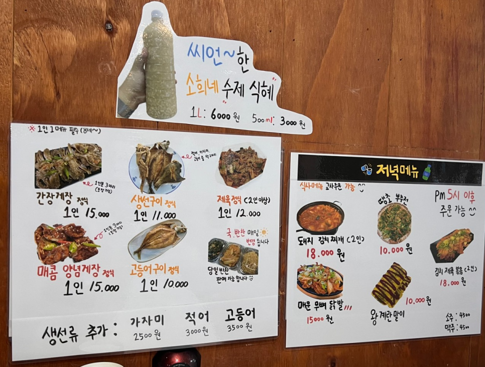소희네한상차림 이미지