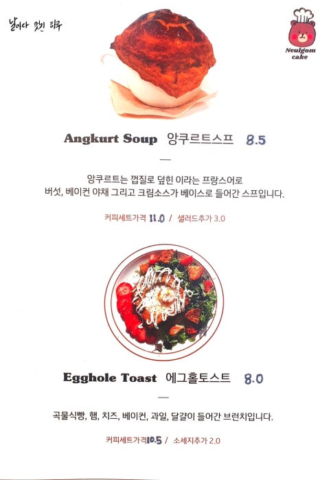 늘곰케이크 이미지