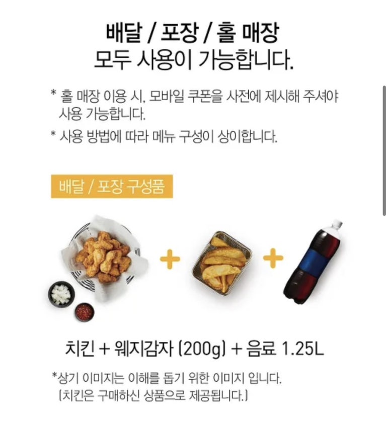 교촌치킨사직 이미지