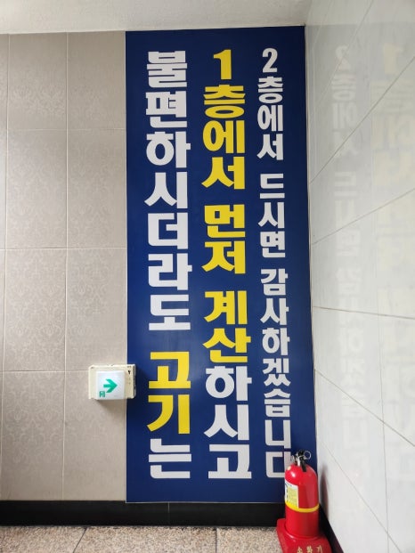 금강한우식육식당 이미지