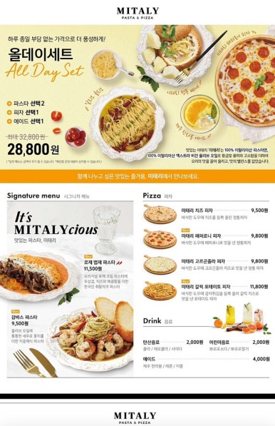 미태리파스타일산탄현점 이미지