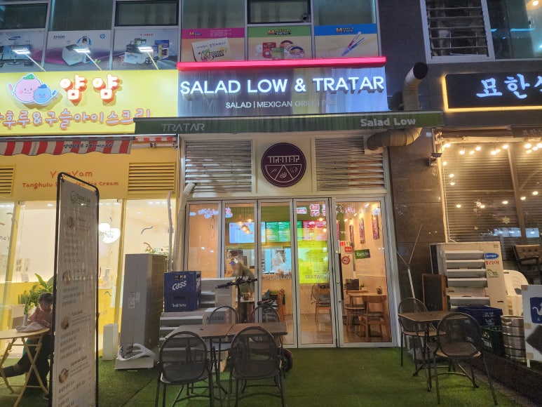 샐러드로우&트라타 위례점 이미지