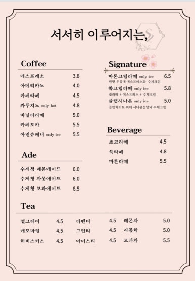 카페소확행 이미지