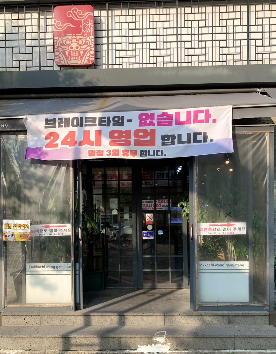 왕24시 이미지