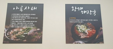 서창식황해수육 이미지