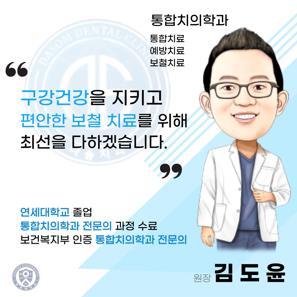 금하치과 이미지