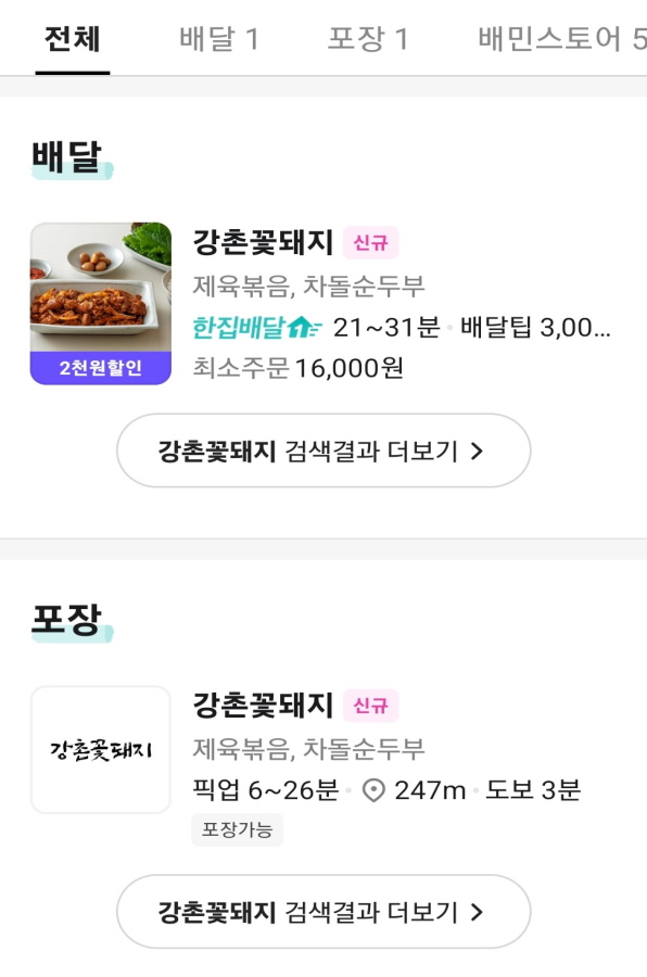 사랑해꽃돼지 이미지