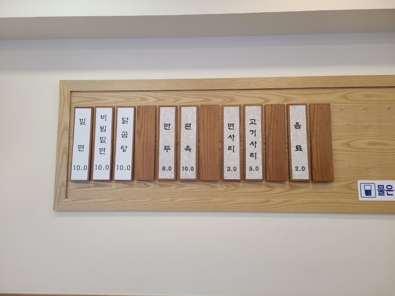 춘하추동밀면논현 이미지