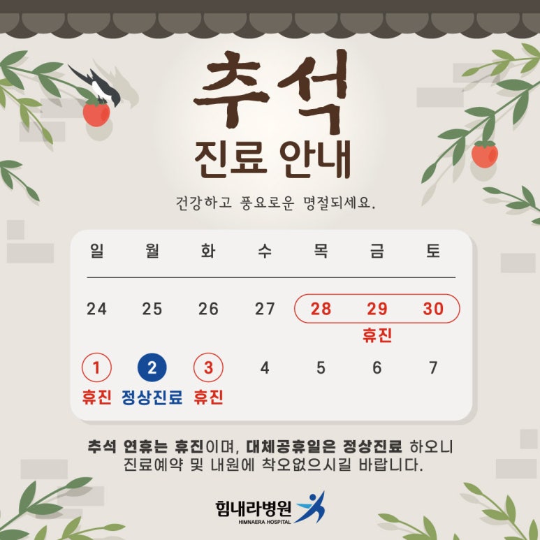 힘내라정형외과병원 이미지