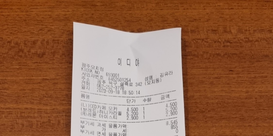 이디야커피오치점 이미지